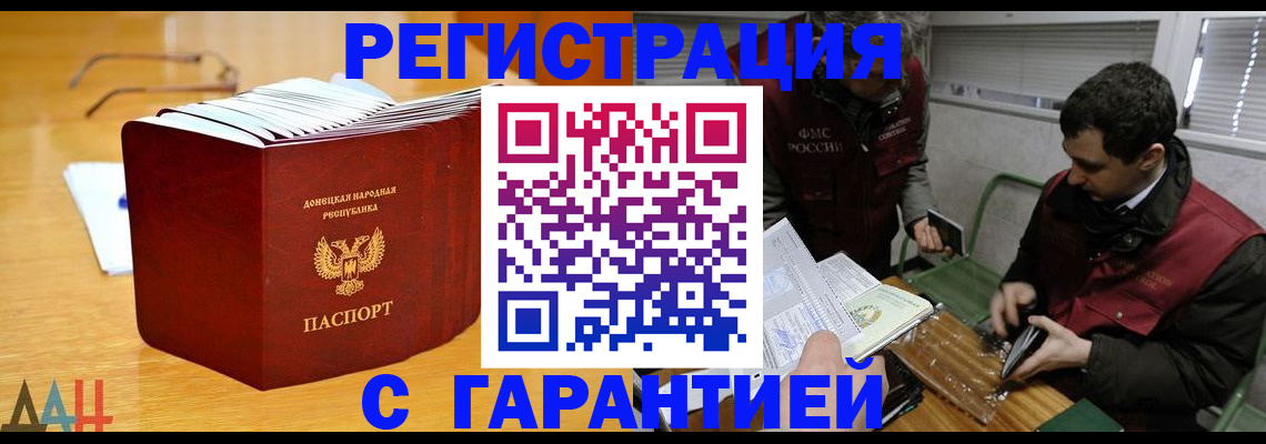 временная регистрация собственник в Дальнегорске