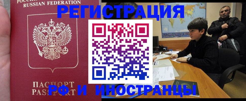 временная регистрация поиск в Дальнегорске