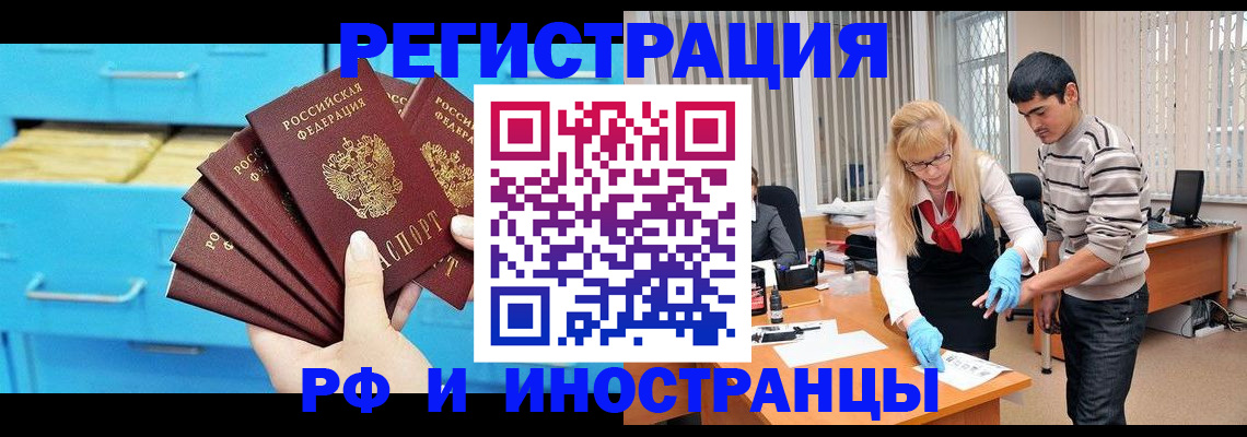 временная регистрация надежно в Дальнегорске