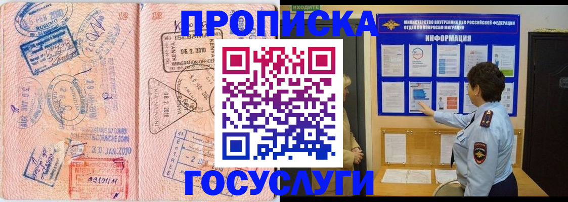 прописка паспорт в Дальнегорске